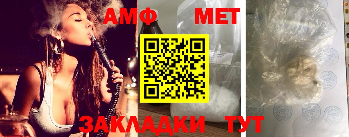 АМФЕТАМИН  АМФЕТАМИН  Вход с VPN  АМФЕТАМИН Premium  Фрязино 
