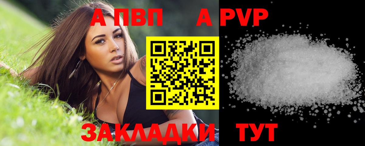 Alpha-PVP VHQ Фрязино
