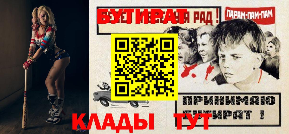 Бутират 99%  Бутират  Фрязино  Вход с VPN 