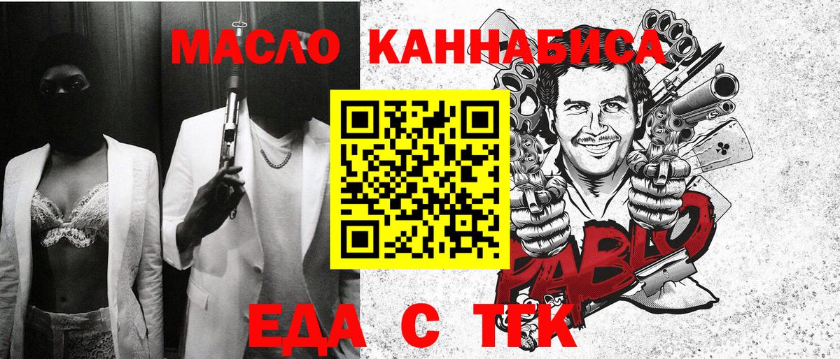 Фрязино  Canna-Cookies конопля  Вход с VPN 