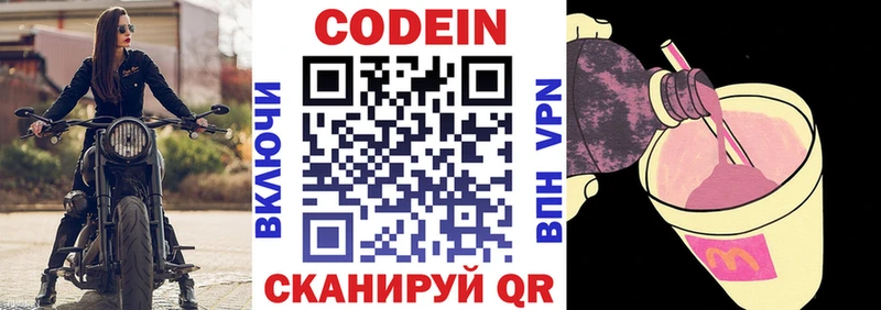 shop официальный сайт  Фрязино  Кодеиновый сироп Lean напиток Lean (лин) 