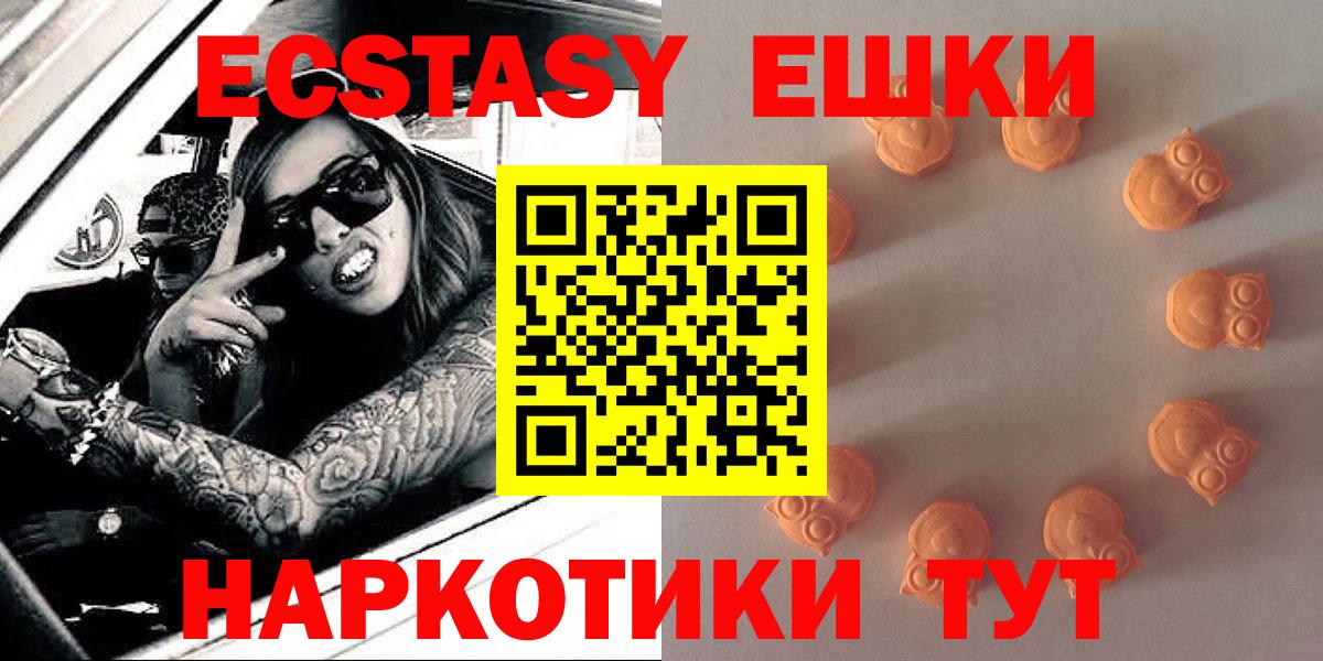 Ecstasy mix Фрязино