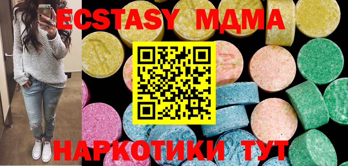 закладка  Ecstasy DUBAI  Вход с VPN  Фрязино  Экстази Cube 