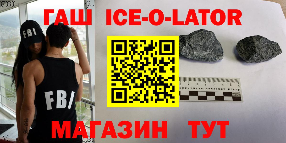 Гашиш Изолятор Фрязино