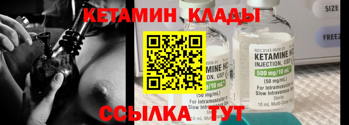   зеркало  КЕТАМИН ketamine  Вход с VPN  Фрязино  Кетамин VHQ 