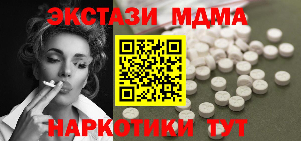 MDMA кристаллы  МДМА кристаллы  Вход с VPN  Фрязино 
