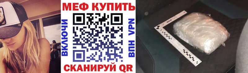 Мефедрон mephedrone  Фрязино 
