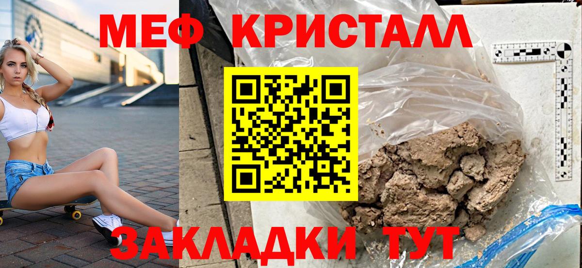 Фрязино  МЕФ VHQ  Мефедрон  Меф  Вход с VPN 