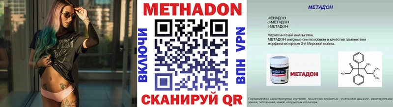 что такое наркотик Фрязино МЕТАДОН VHQ