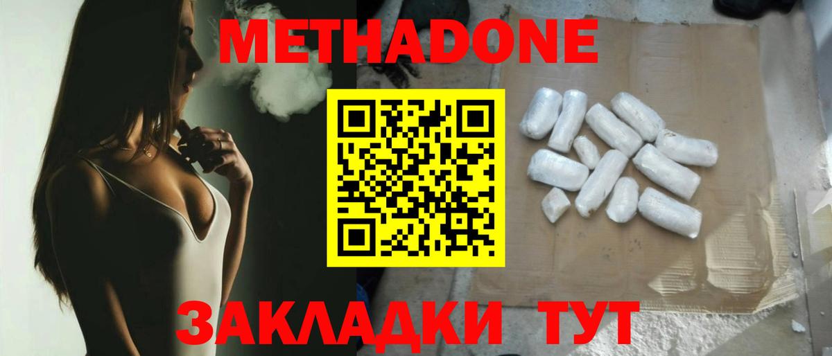 OMG онион  МЕТАДОН methadone  Вход с VPN  Фрязино 