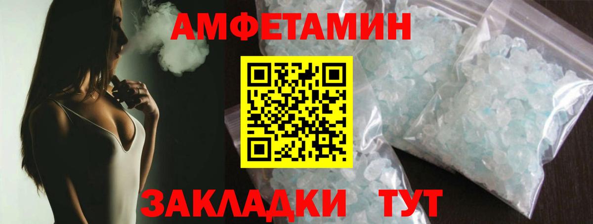 Метамфетамин пудра Фрязино