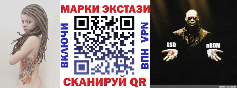 Марки 25I-NBOMe 1500мкг  магазин продажи   Фрязино 