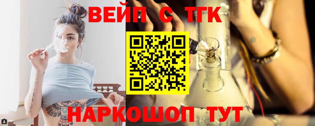 Фрязино  Дистиллят ТГК жижа  Вход с VPN 