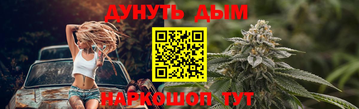 Марихуана план  Бошки Шишки White Widow  Вход с VPN  Фрязино 